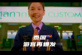 泰国机场游客又爆满了？原来一季度中国人还是去了这么多。#泰国视频封面
