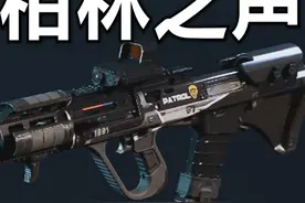元首教你玩奥地利的AUG #三角洲行动