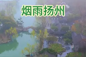 瘦西湖风景区 清平乐·瘦西湖即景
 红桥曲路，柳影摇烟渚。亭榭楼台朦胧处，画里江南如故 。
碧波轻泛兰舟，游人笑语难休。最是春光摇曳，惹人心醉扬州 。#诗画扬州瘦西湖 #诗词 #扬州风光摄影 #航拍最美家乡视频封面
