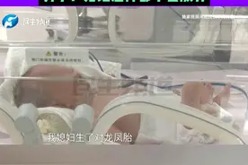 聋哑女子突发心衰早产生下龙凤胎，母子3人同时住进ICU，男子：无论怎样都不会放弃！视频封面