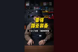 路亚黑鱼的雷强装备，你选对了吗？#路亚黑鱼 #雷强 #路亚 #哈里路亚 视频封面