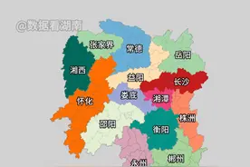湖南各市谐音梗流出，你们觉得city不city？#谐音梗#湖南dou知道#湖南各地 #好city的感觉#湖南美好推荐官视频封面