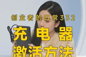 有粉丝提到锂电池充电器的激活功能有什么用？ 今天就针对这个话题好好分享#一分钟干货教学 #达锂保护板 #视频封面