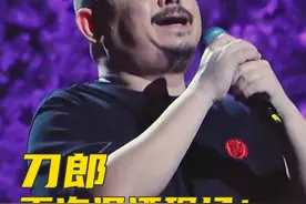 刀郎再次泪洒现场！万人动情大合唱《谢谢你》 近日，在刀郎合肥演唱会上，万人动情大合唱《谢谢你》，刀郎再次流下激动的泪水。#刀郎合肥演唱会 #刀郎演唱会 #刀郎 #万人合唱视频封面