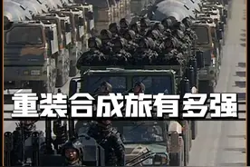 中国随便一个重装合成旅，都能灭掉一个中小型国家，这是真的吗 #重装合成旅 #99A #军事 #军事科普 #军事科技视频封面