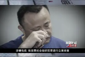 电视专题片《利剑护航自贸港》第三集《守护清廉》丨吴川祝：我对不起党和组织，对不起国家对不起人民。#反腐倡廉视频封面