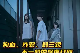 如果真心爱她，就请多给她一些时间，而不是去伤害！ #日剧视频封面