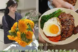 如何让生活滋养我们呢？吃的简单住的干净，在小事里反复幸福着！ #生活 #下雨天 #照烧鸡腿饭 #夏日饮品 #小院时光