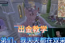 全职魔兽世界搬砖玩家手把手出金教学 #魔兽世界勇士集结视频封面