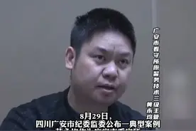20元香烟卖120元！民警在看守所开“超市”赚差价，收受在押人员亲友钱财共45.2万元，获刑3年8个月！视频封面