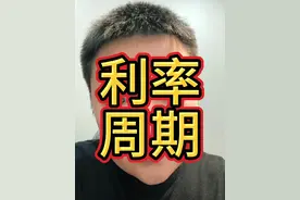 利率周期尽快调整...... #我在武汉讲贷款视频封面