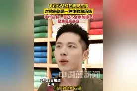 毛巾少爷上综艺了！毛巾二叔评价他综艺表现不错，对他来说是一种体验和历练。毛巾二叔说自己不会参加综艺，聚焦幕后商业。#上海人有自己的labubu