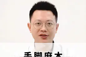 手脚麻木，牢记鸡血藤加一宝！ #健康科普 #鸡血藤 #硬核健康科普行动 #手脚麻木 #活血化瘀视频封面
