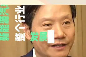 雷军：你的牌照给我车整不好看了，雷总还是太懂年轻人的心意了视频封面