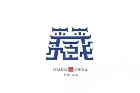 西藏自治区
中华人民共和国自治区
西藏自治区，简称“藏”视频封面