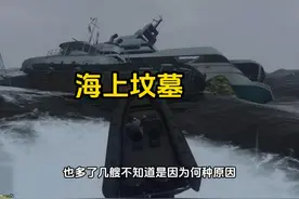 在洛圣都地图边界的神秘废船探索 #steam游戏 #单机游戏 #gta视频封面