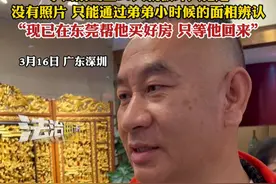 寻子28年的李归爸爸 参加谢浩男团圆宴 李归刚出生50天就被坏人抢走 没有照片 只能通过弟弟小时候的面相辨认 “现已在东莞帮他买好房 只等他回来”@废钢哥寻迹-李太雄（寻子） #寻子  #李归  #助力寻亲视频封面