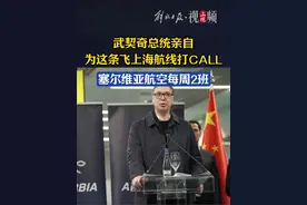 #贝尔格莱德 直飞上海，已开通！#武契奇 总统亲自到场祝贺，期待高客座率！#塞尔维亚航空视频封面