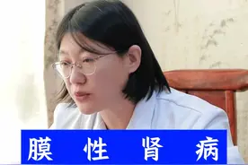 膜性肾病打单抗多久起效？#膜性肾病 #健康科普 #科普吧医生视频封面