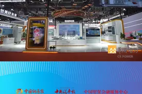 华润电力：链动能源，润泽生活#链博会 #新能源视频封面