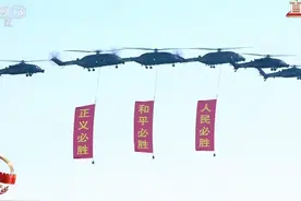 空中护旗梯队拉开分列式序幕！ #抗战胜利80周年  #我们的胜利