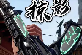 好评第四《掠影》狂徒即将登场 #无畏契约掠影 #假期打瓦计划视频封面