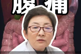 出现了腹痛，是哪些脏器出了问题 #腹痛的不同位置 #腹痛九宫格 #腹痛 #消化内科张树新 #胃肠镜专家视频封面