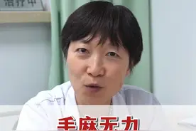 手麻无力，只需三个简易动作，就能有效缓解 #手麻 #骨科 #硬核健康科普行动  #涨知识 #医者仁心视频封面