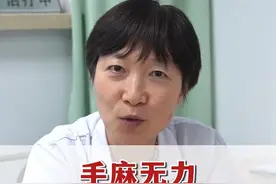 手麻无力，只需三个简易动作，就能有效缓解 #手麻 #骨科 #硬核健康科普行动  #涨知识 #医者仁心视频封面
