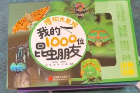 我写的第一本书再版了，不分年龄，对昆虫感兴趣的朋友都可以#万千世界如你所阅#春天开阅季 #抖音全民好书计划 视频封面
