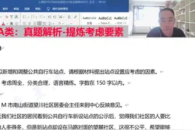 综合应用能力A类：真题精讲：提出考虑因素 综合应用能力A类视频封面