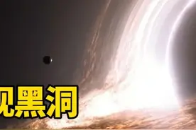 天鹰座恒星异常摆动，罪魁祸首竟然是黑洞，它会影响到地球吗？视频封面