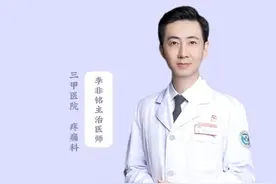 骨质增生 吃什么可以帮助消除骨刺 #医学科普 #医疗创造者培优计划 #硬核健康科普行动  @疼痛科李医生
