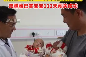 #双胞胎#巴掌宝宝 112天闯关成功：女子二胎诞下24周超早产双胞胎兄弟，分别重650克和670克，小腿比筷子还细，目前体重已分别增至2.6千克和2.47千克。愿宝宝健康成长！（剪辑：鲲鹏）#早产儿视频封面