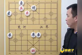 象棋残局高级技巧 打草惊蛇 引蛇出洞 #象棋残局游戏 #天天象棋视频封面