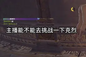克烈：怎么修罗局还有人机 #永劫无间  #永劫无间龙年上分季#克烈