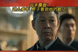 凶手露面！这么多年 终于看到他的脸了。#北京卫视真心英雄视频封面