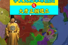 三维地图讲解——宇文化及率军西归，及大唐王朝建立 #宇文化及视频封面
