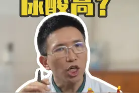 高尿酸？少吃这四种调料帮您远离痛风！ #医生朋友 #医疗健康 #尿酸 #痛风视频封面