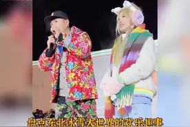 盘点东北冰雪大世界欢乐趣事 #冰雪大世界 #东北 #东北大花袄视频封面