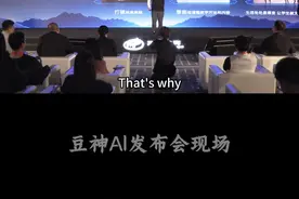 “豆神AI”多模态技术与AI老师实时语音对话#窦昕 #豆神教育 #豆神AI视频封面