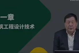 2024年 #一级建造师  #一建  #建筑工程    项目经理工作介绍视频封面