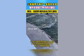 三年前男子救了一名落水女孩，没想到三年后竟成了自己的儿媳妇 #缘分视频封面