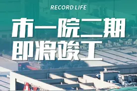 #昆山市第一人民医院二期（东部医疗中心）月底将全面竣工，正式启用后会更大程度的满足市民的就医需求。#城市发展 #航拍视频封面