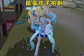会是帅气的转场嘛，我咋不信了 #蛋仔派对#蛋仔奇思妙想计划