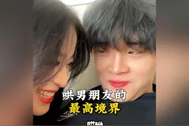 哄男朋友的最高境界#情侣日常 #哄男朋友的正确方式视频封面