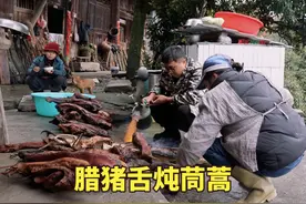 湖南大山湿度太大，妈妈把腊肉都洗了，冬宝搞腊猪舌炖茼蒿，真香视频封面