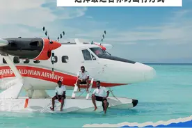 去马尔代夫机票怎么选？哪些城市可以直飞或者转机？要飞多久？ #马尔代夫 #马尔代夫选岛攻略 #马尔代夫航班 #马尔代夫自由行攻略 #旅行推荐官视频封面