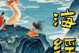 上古神话山海经深度解读第二集上#神话#封神#哪吒 遥远的上古神话视频封面