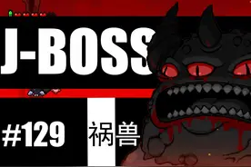 挑战游戏BOSS 《以撒的结合》祸兽&四骑士  #游戏  #以撒的结合视频封面